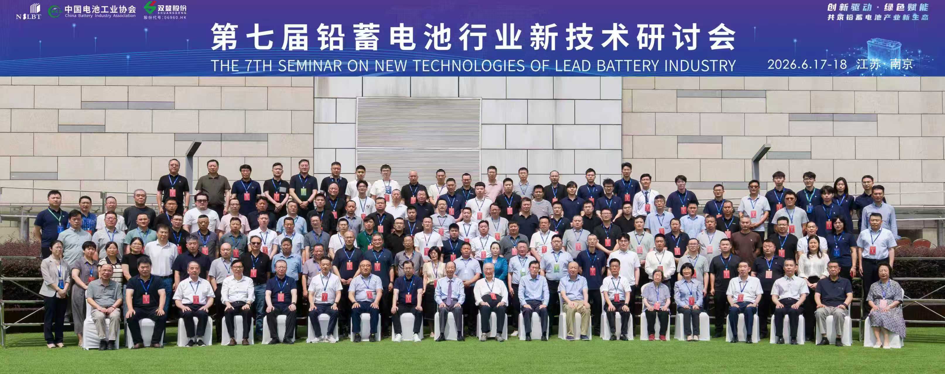 Sanding Molding Joins 7th Lead Battery Technology Seminar