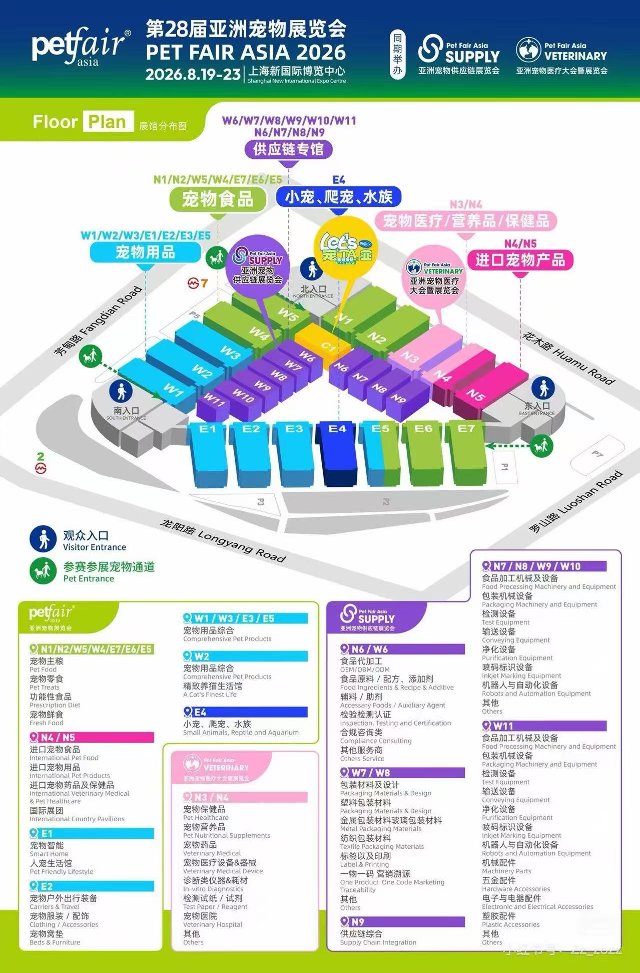 Taizhou Sanding Molding Co., Ltd. Joins PET FAIR ASIA 2026